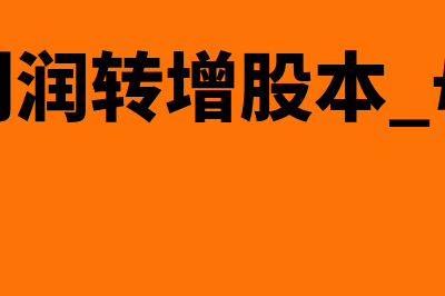 酒店如何控制成本方法是？(酒店如何控制成本费用)