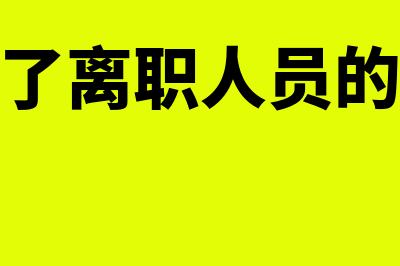 中外合作会计师事务所是什么意思(中外合办会计专业)