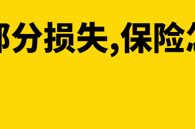 支付宝买东西会计分录是什么(支付宝买东西会有限额吗)