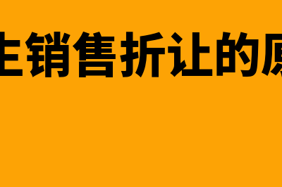 先开票后转款的会计分录如何处理？(先开发票后转账)