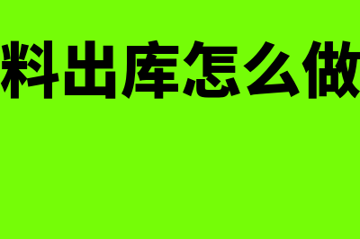 销售退回冲销收入的会计分录该怎么做合适呢？(销售退回冲减当期收入分录)