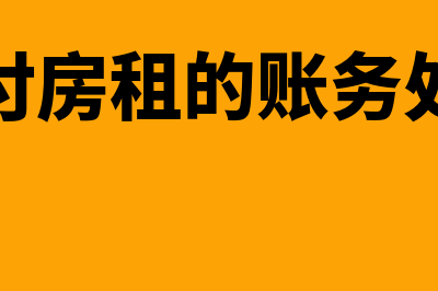 企业注销之后实收资本如何处理?(企业已经注销)