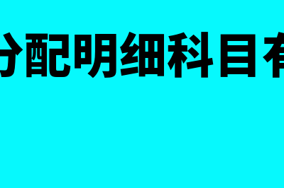 资金结算中心有什么作用？(资金结算中心有哪些)