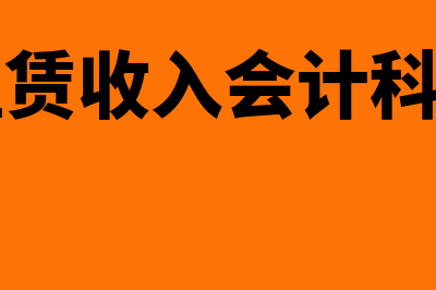 可以做研发费用加计扣除的费用有哪些？(做研发费用加计扣除需要什么资料)