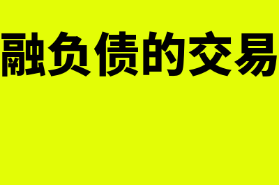 会计等式有哪些？(会计等式有哪些内容)