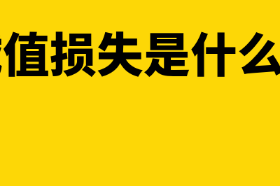 长期待摊费用指什么？(长期待摊费用指的是啥)