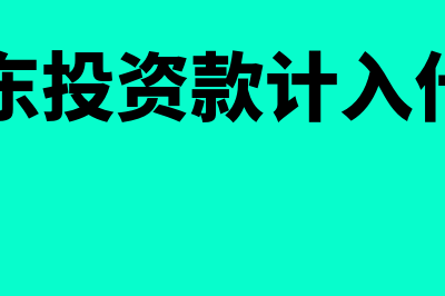 主要关系人的利益要求有哪些(主要关系人信息怎么写)