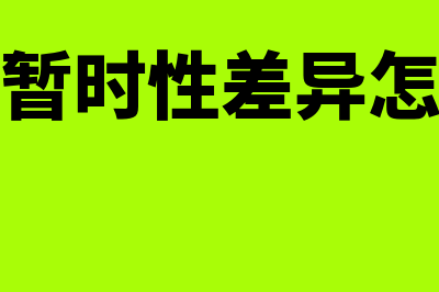 商品销售应付款会计分录怎么做(应付账款购入商品会计分录)