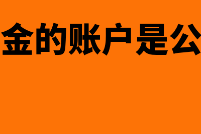 什么是营业总成本和营业成本(什么是营业总成本)