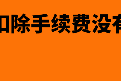 管理费用属于产品成本项目吗？(管理费用属于产品成本的费用吗)