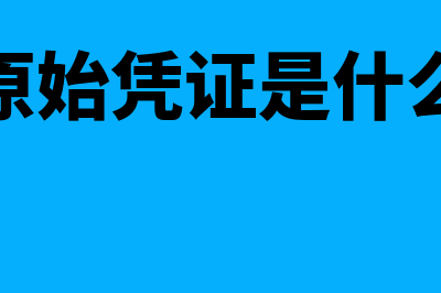 库存现金借方贷方表示什么(库存现金借方贷方和余额的关系)