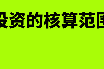 行政单位会计制度是什么(行政单位会计制度废止了吗)