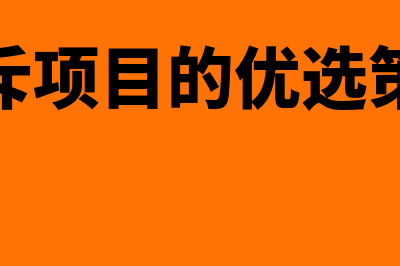 应收账款周转天数怎么核算(应收账款周转天数越少越好吗)