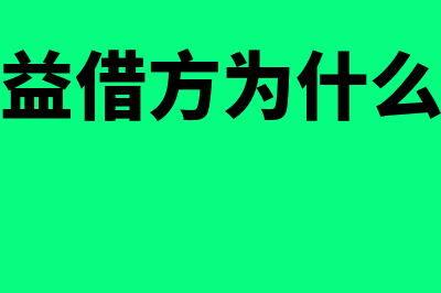 其他综合收益明细科目有哪些？(其他综合收益明细怎么填)