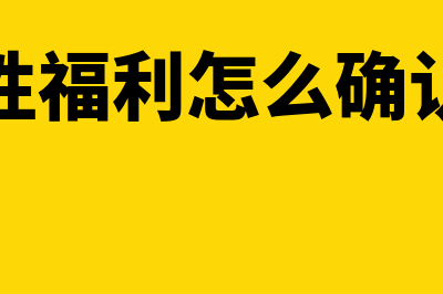 存货发出的计价方法包括哪些(存货发出的计价方法有哪些?每种方法的特点和适用范围)