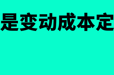 小企业的成本核算方法有哪些？(小企业的成本核算有哪些)