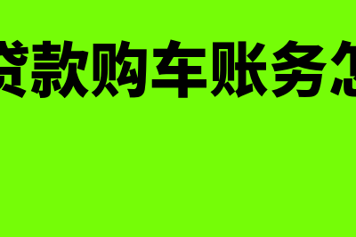 关键绩效指标法的缺点有哪些(关键绩效指标法的核心是)