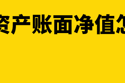 跨年度费用账务处理，该如何调整(费用跨年度怎样处理)