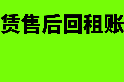 电子设备折旧年限是多长时间(电子设备的折旧年限是)