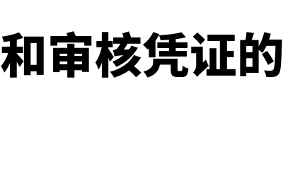 会计档案整理归档办法是什么(会计档案整理归档是不是会计职责的内容)