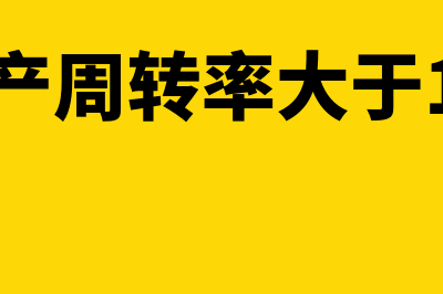 财务成果类账户的结构包括什么(财务成果类账户包括什么)