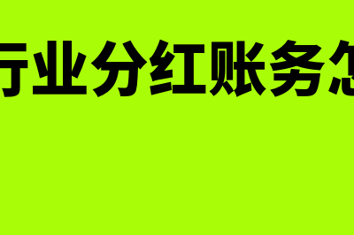 工商年报股东实缴金额如何确定？(工商年报股东实缴出资金额能写0吗)