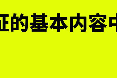 股权置换和股权分置是什么意思？(什么是股权置换)