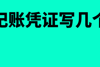 发票是园区明细业主能作为分割单吗？(发票和发票明细)