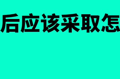 建筑工程自营账务处理怎么做(建筑工程自营自建项目)