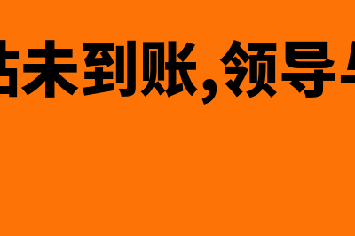 自来水差额征收会计分录如何做(自来水差额征收申报表填写)