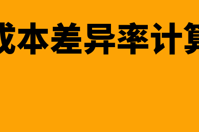 股权激励会计分录是什么(股权激励会计分录试题)