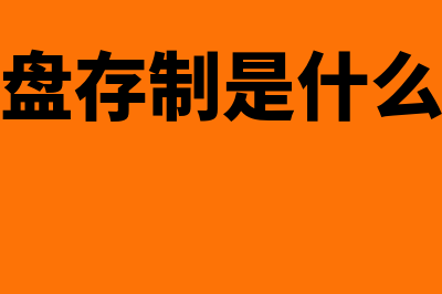 权益资本成本的内容是怎样的(权益资本成本的理解)