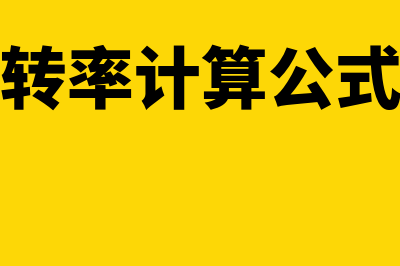 承兑交单的起算日应该是何时(承兑交单的具体要求)