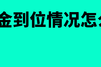 债务重组账务处理是怎么做(债务重组账务处理例题)