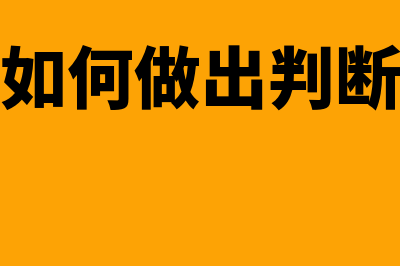 什么是符合资本化条件的资产(什么叫符合资本化条件的支出)