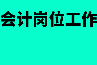 实收资本科目核算什么内容(实收资本会计科目使用说明)