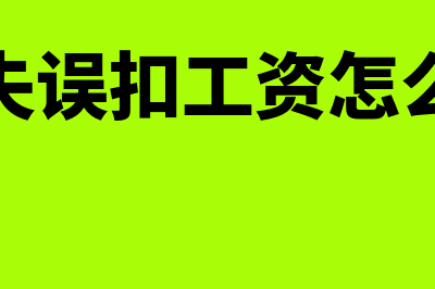 企业的管理费用和制造费用是什么？(企业的管理费用包含了什么)