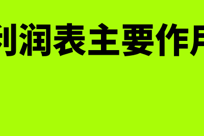 其他综合收益是不是当期损益(其他综合收益是损益类科目吗)