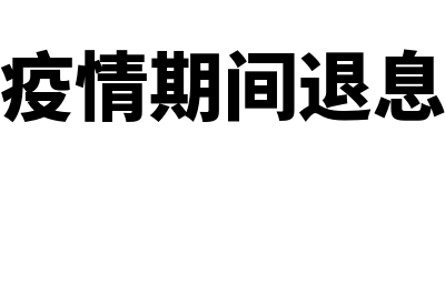 投资收益和当期损益怎么区分(投资收益和当期损益是什么意思)