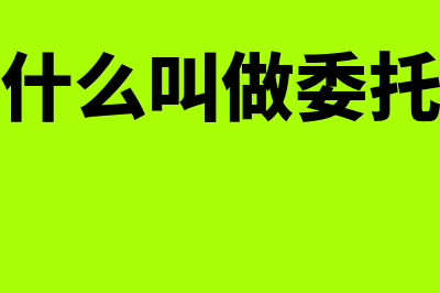 公司决议不成立的情况指什么(公司决议不成立的法律后果)