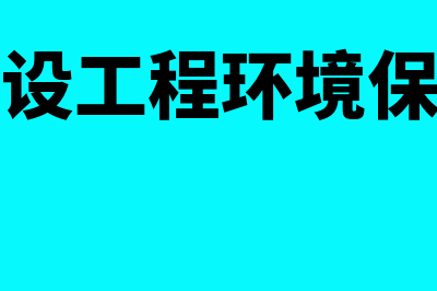 投资收益怎么计算(投资收益怎么计算企业所得税)