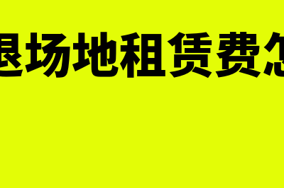 物业安装监控设备如何记账(物业公司安装摄像头)