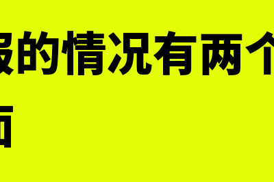 延期申报的申报规定？(延期申报的情况有两个方面,哪两个方面)