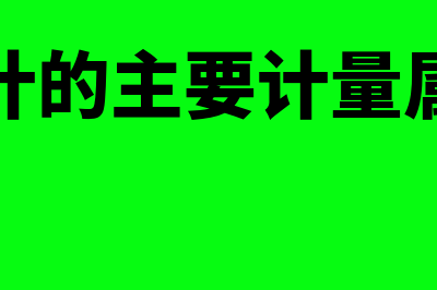 销售增长率计算公式是怎样的(销售增长率计算方法)