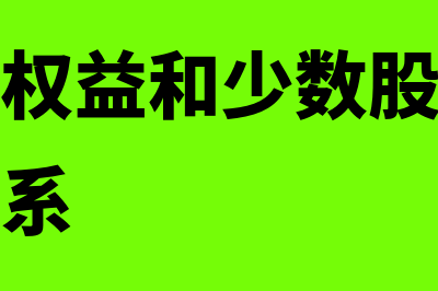 债务重组的会计处理是怎样的(债务重组的会计科目)