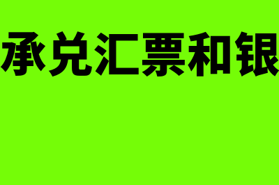 存货跌价准备用哪个原始凭证(存货跌价准备用三栏式还是多栏式)