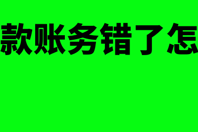 什么是对账单？(什么是对账单和回单)