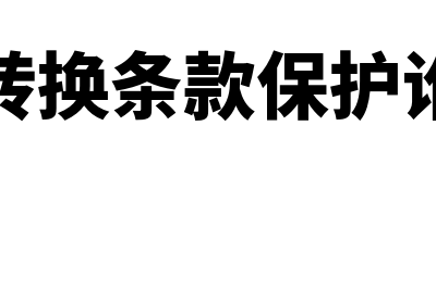 公司注销账实收资本需要退回给股东吗？(公司注销后实收资本)