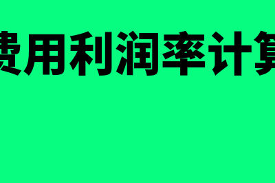 什么是风险调整法的适用条件(什么是风险调整贴现率法,调整贴现率的方法)