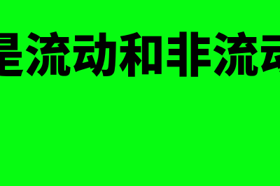 固定制造费用差异公式是什么(固定制造费用差异的意义)